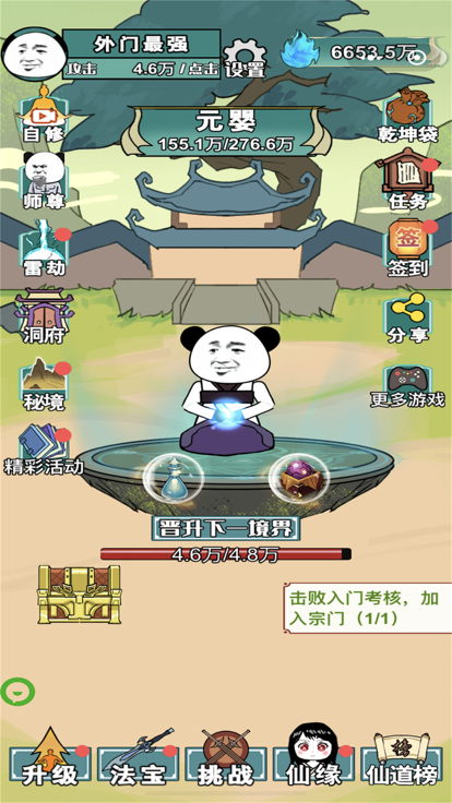 重生之我是大反派截图2