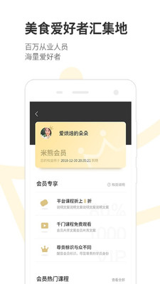 厨房故事