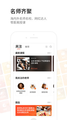 厨房故事截图1