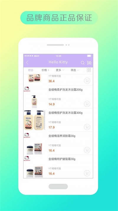 宝贝计划母婴截图0