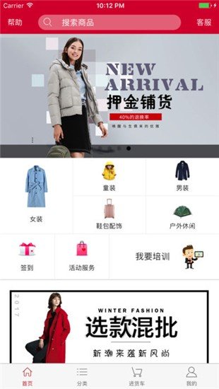 万商联购截图0