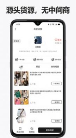 OZON截图2