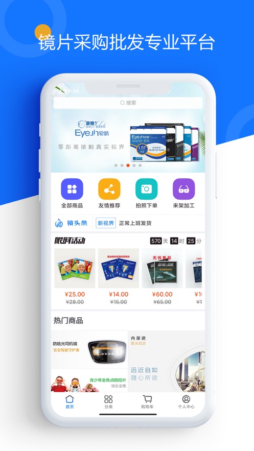 镜汇库截图1