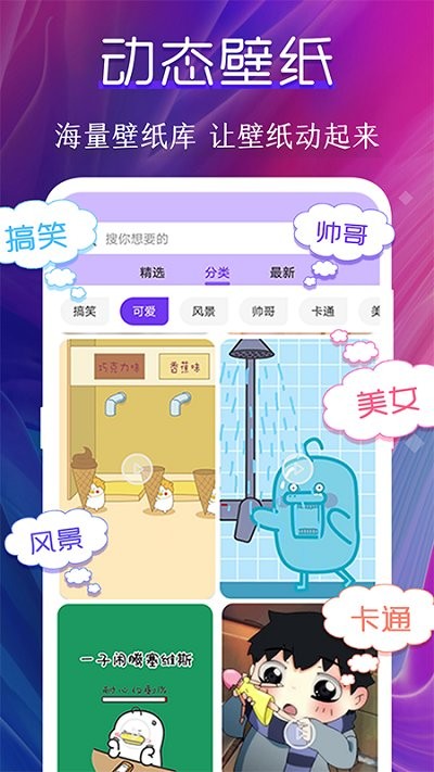 动态壁纸制作桌面截图2