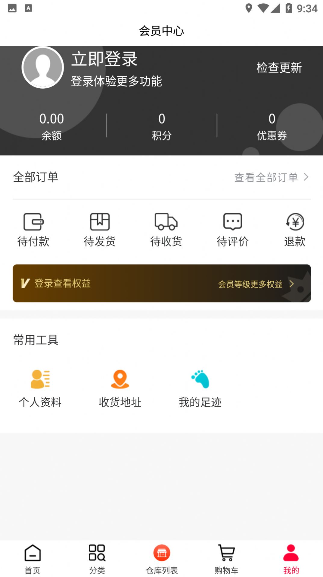 捷购商城