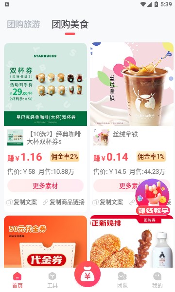 掌上导游截图2