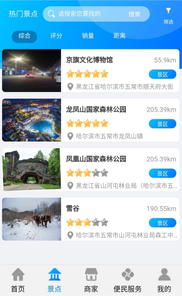 金座旅游截图0