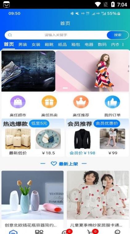 高任健康截图2