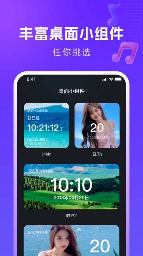 七彩来电秀截图1