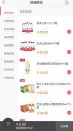 商超无忧截图1