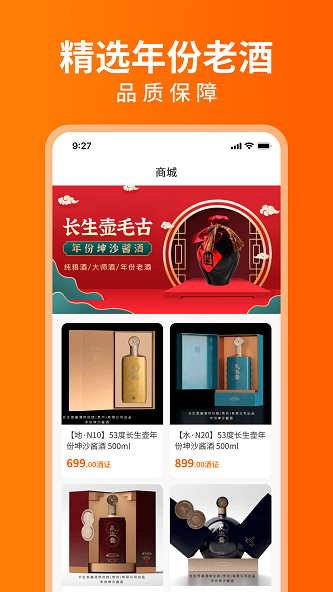 开心酒庄截图2