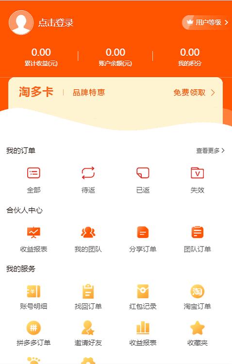 快宝商城截图0