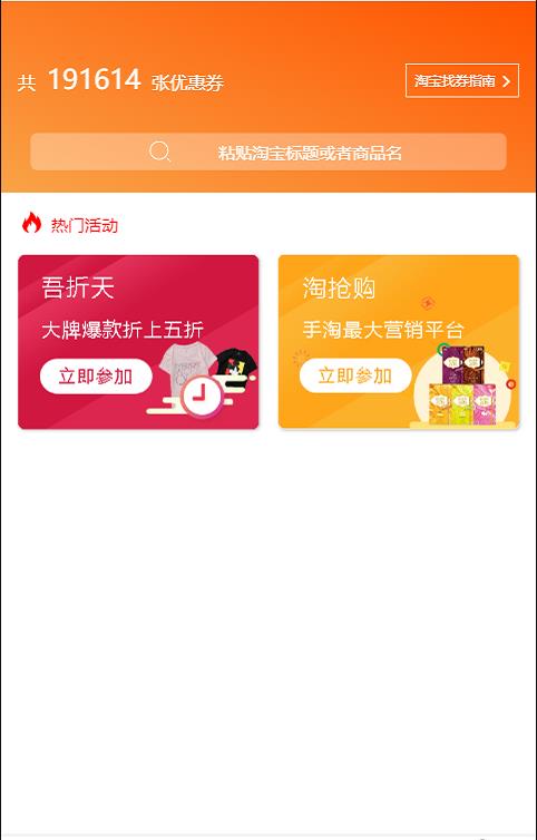 快宝商城截图2