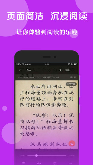 搜书大师书源截图3