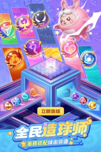 球球英雄vivo客户端截图4