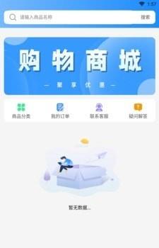 双鱼流量管家截图0