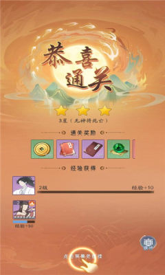 我修真三千年截图0