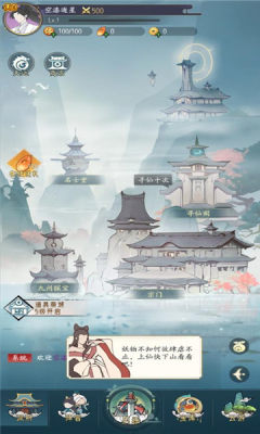 我修真三千年截图1