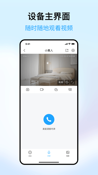 清瞳截图2