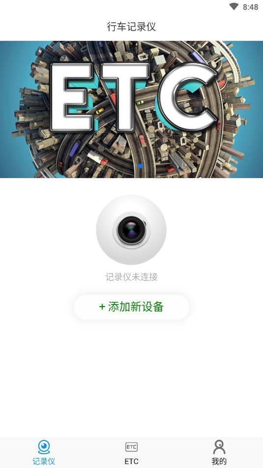 易行易停截图1