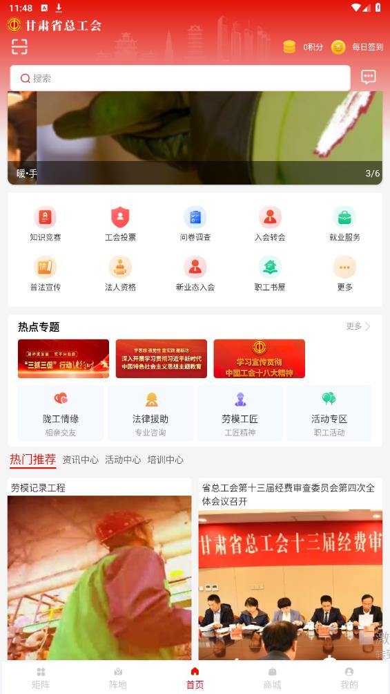 陇工惠截图1