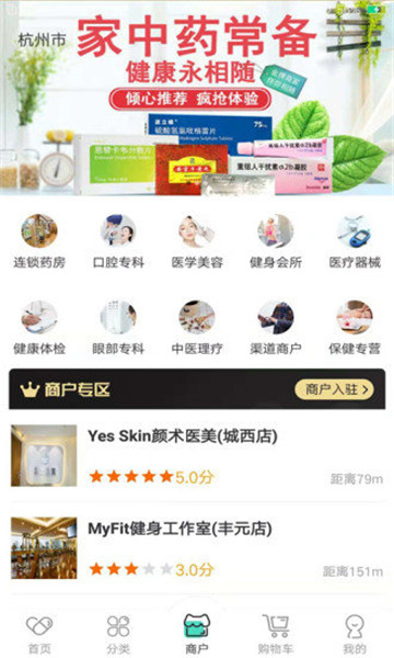 美喵健康截图1
