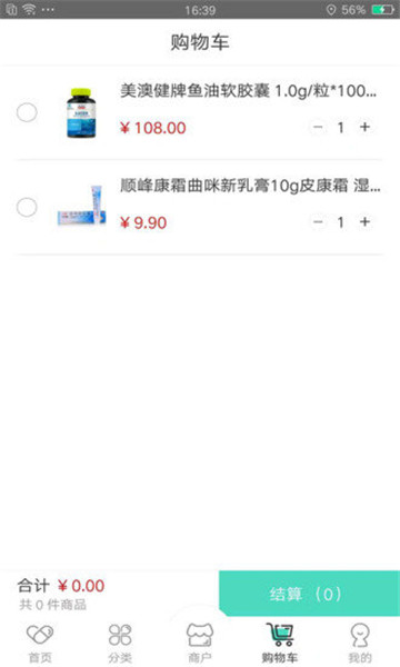 美喵健康截图2