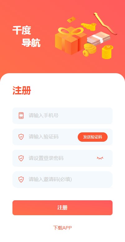 千度导航截图2