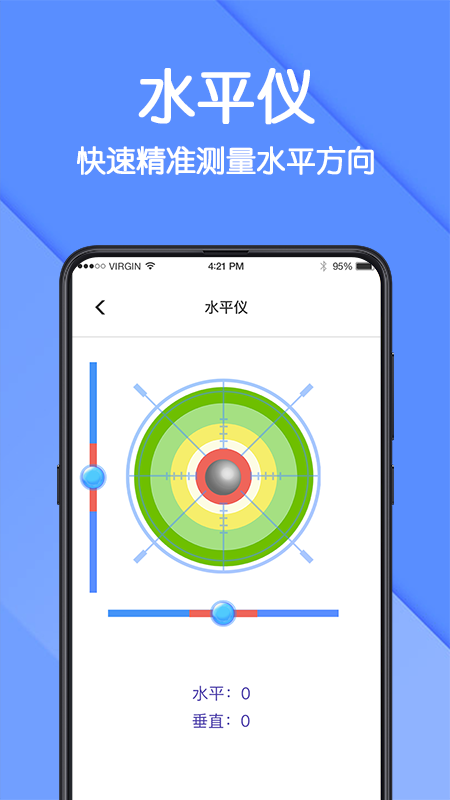 ar测量仪免费版截图0