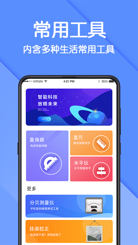 ar测量仪免费版截图1