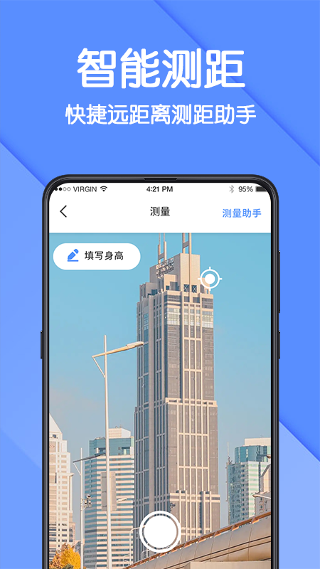 ar测量仪免费版截图2