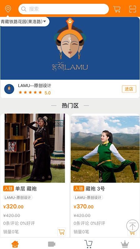 藏街截图0