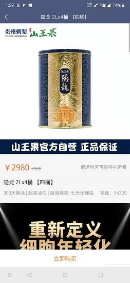 山王果原产go截图0