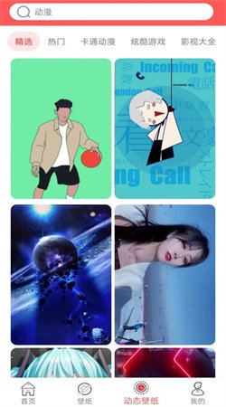 免费壁纸秀截图0