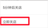 饿了么商家版