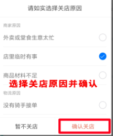 饿了么商家版