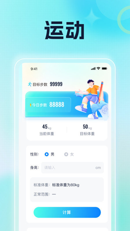 双龙走路截图3