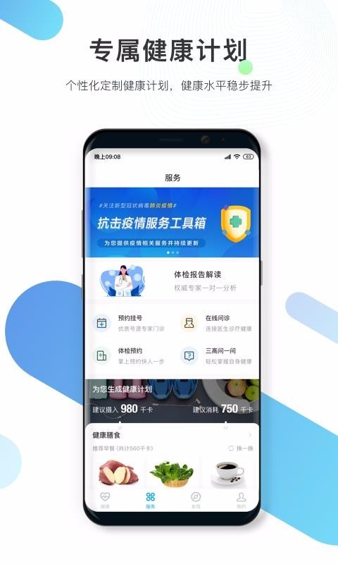 数字人体截图3