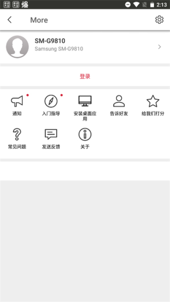 Send Anywhere截图1