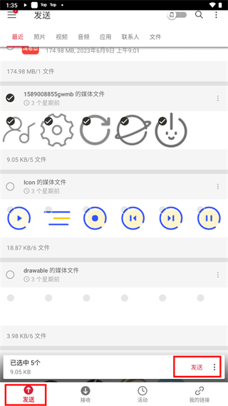 Send Anywhere截图3
