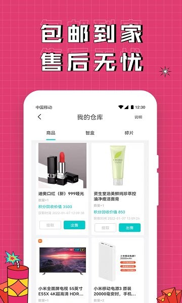 泡泡玩家购物截图2