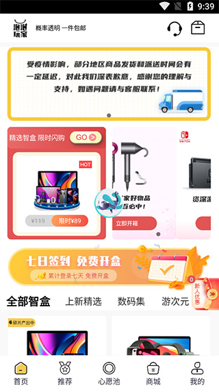 泡泡玩家购物截图4