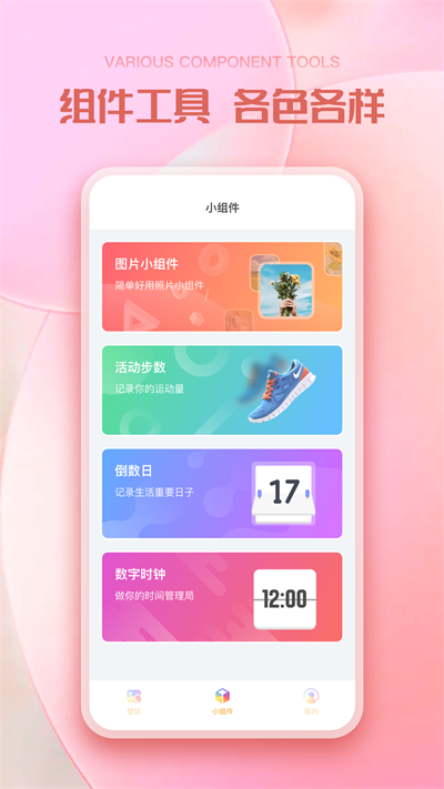 彩虹多多免费版