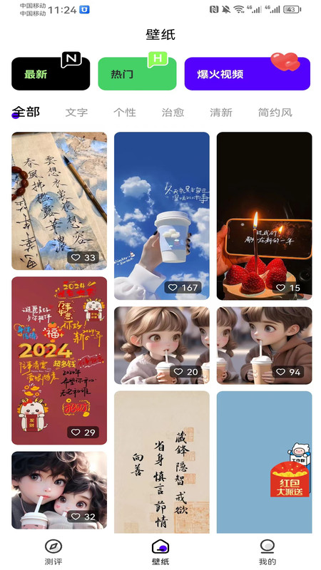 胖猫桌面截图3