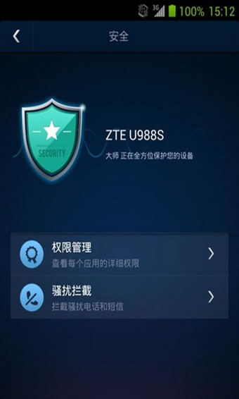 优化大师截图0