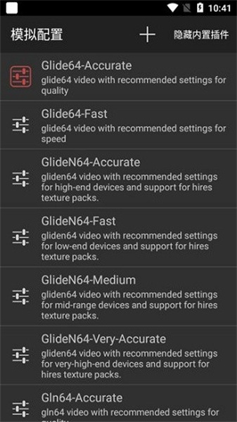 M64Plus FZ截图2