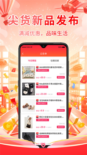 仟贝优选截图2