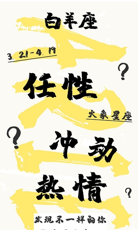 星座运势专家安装手机版截图3