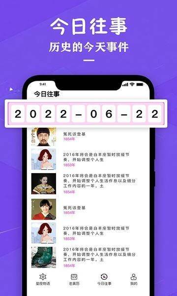 星座运势专家安装手机版