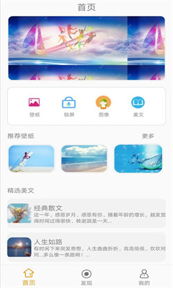 万象壁纸截图0
